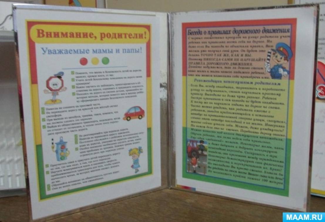 беседа история рождения светофора цель. detsad 152857 1533229171. беседа история рождения светофора цель фото. беседа история рождения светофора цель-detsad 152857 1533229171. картинка беседа история рождения светофора цель. картинка detsad 152857 1533229171. Елена Антипова Открытое занятие «Путешествие в прошлое светофора» для детей старшего дошкольного возраста беседа история рождения светофора цель. detsad 152857 1533229171. беседа история рождения светофора цель фото. беседа история рождения светофора цель-detsad 152857 1533229171. картинка беседа история рождения светофора цель. картинка detsad 152857 1533229171. Елена Антипова Открытое занятие «Путешествие в прошлое светофора» для детей старшего дошкольного возраста