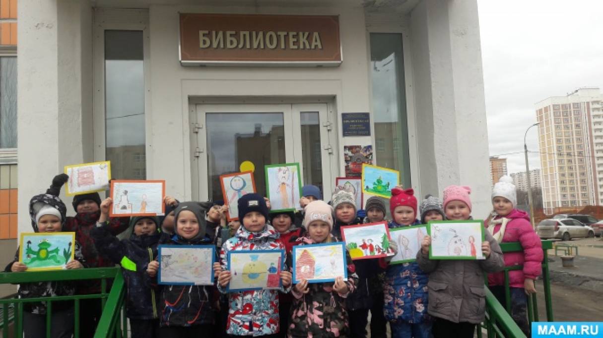 Фотоотчет «Экскурсия в библиотеку. Игровая программа по русской народной сказке «Петушок и бобовое зёрнышко» Фото Фотоотчет «Экскурсия в библиотеку. Игровая программа по русской народной сказке «Петушок и бобовое зёрнышко»