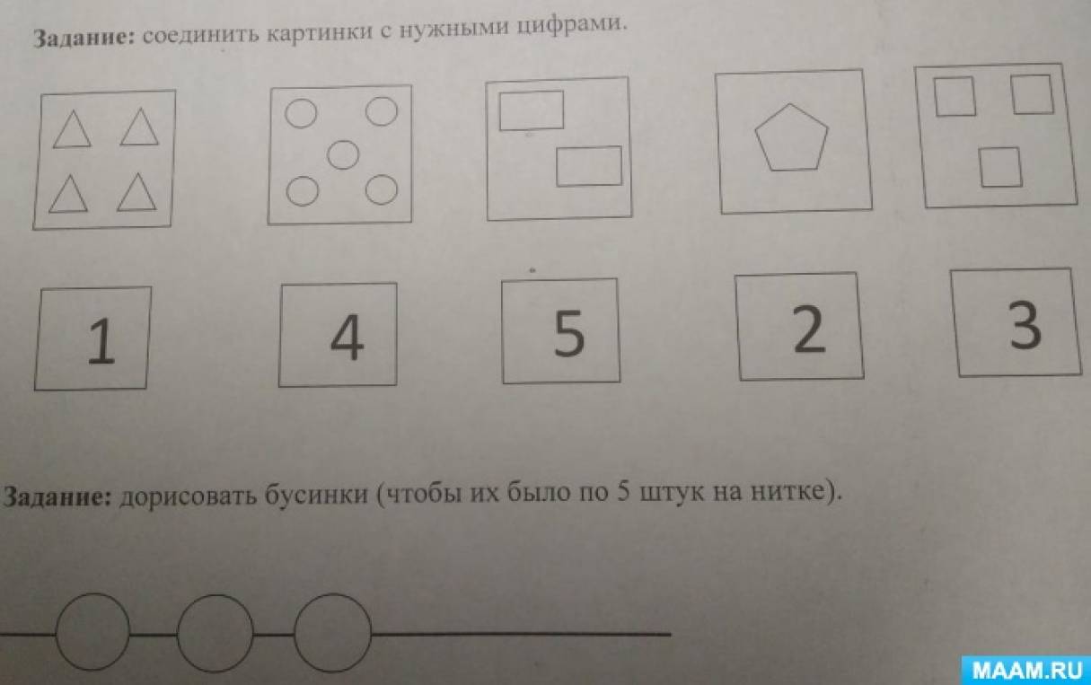 Занятие по математике в средней группе апрель. Задания для детей по ФЭМП В старшей группе. Задание по ФЭМП В средней группе. Занятие ФЭМП В средней группе. ФЭМП по математике в средней группе.