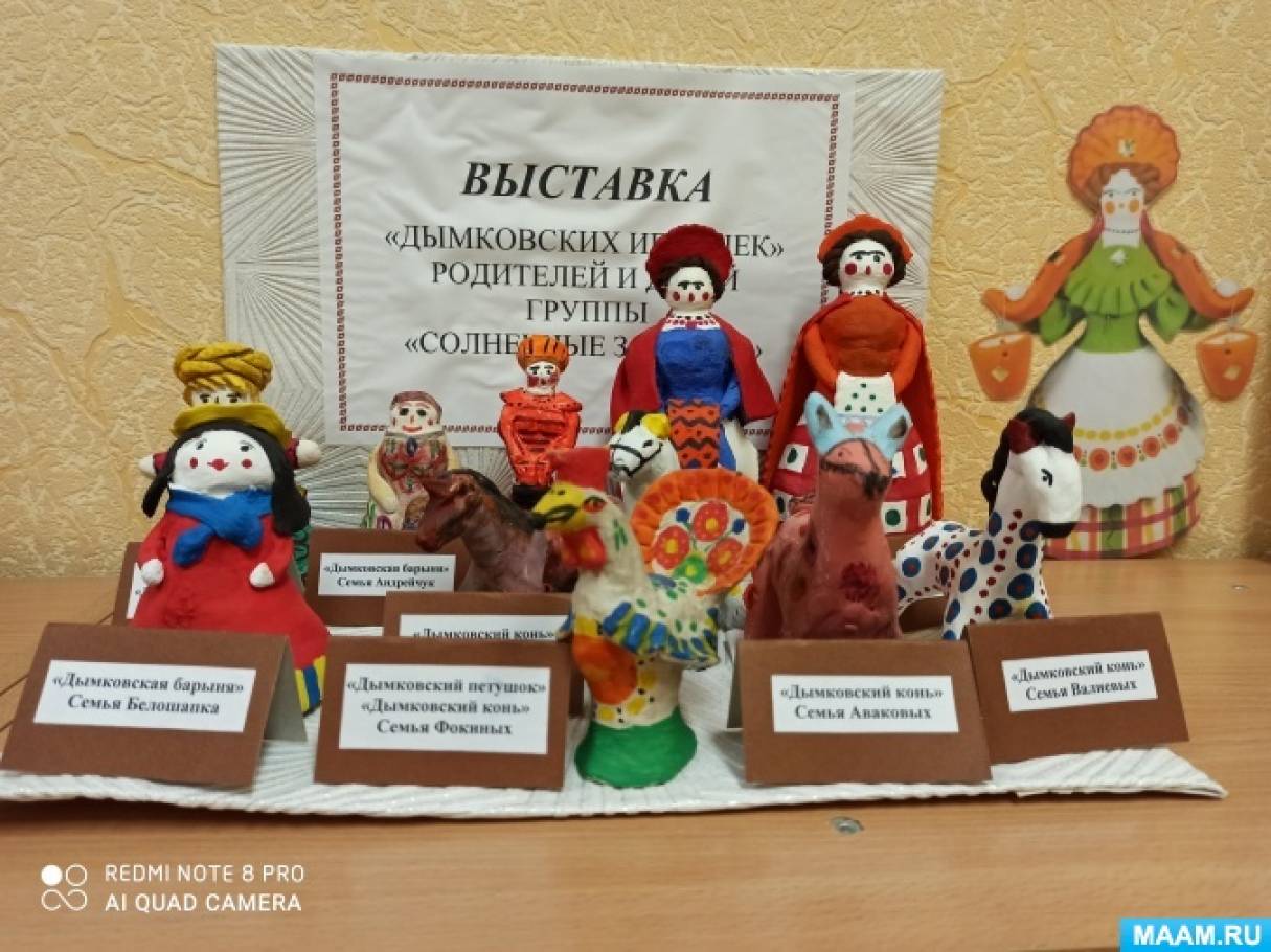 Мастер-класс с родителями в детском саду. Поделки на тему семья на выставку. Праздники в октябре для детей в детском саду 2022. Ярмарка с родителями в детском саду. Мастер класс с родителями в доу.