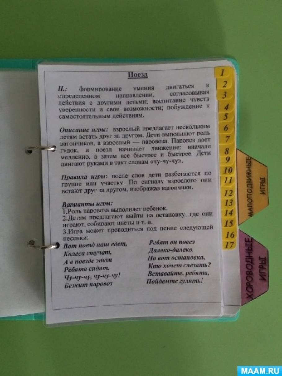 Новогодний Паровозик Бокач