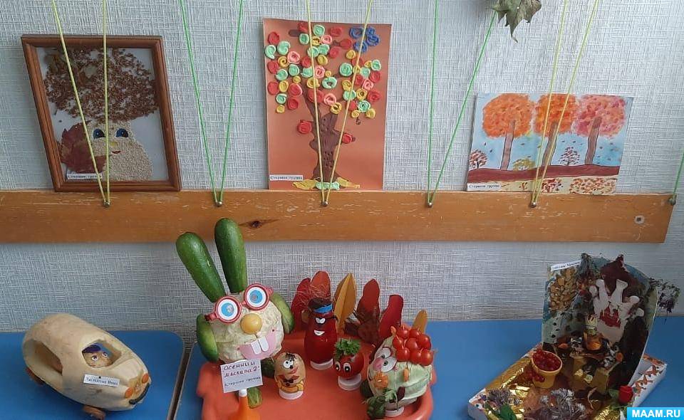 Фотоотчет о выставке поделок из овощей, ягод, листьев «Осенний вернисаж»