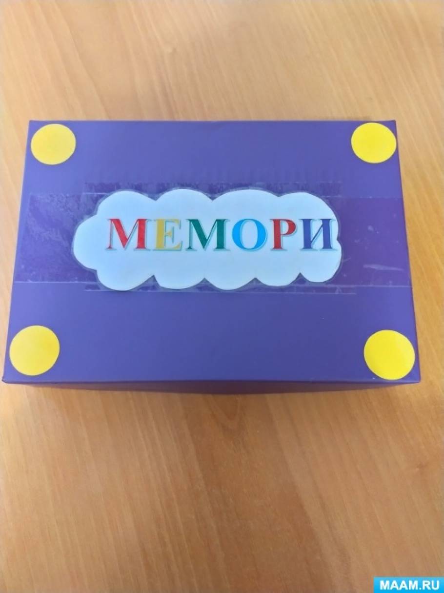 Дидактическая игра для детей 4–7 лет «Мемори» Фото Дидактическая игра для детей 4–7 лет «Мемори»