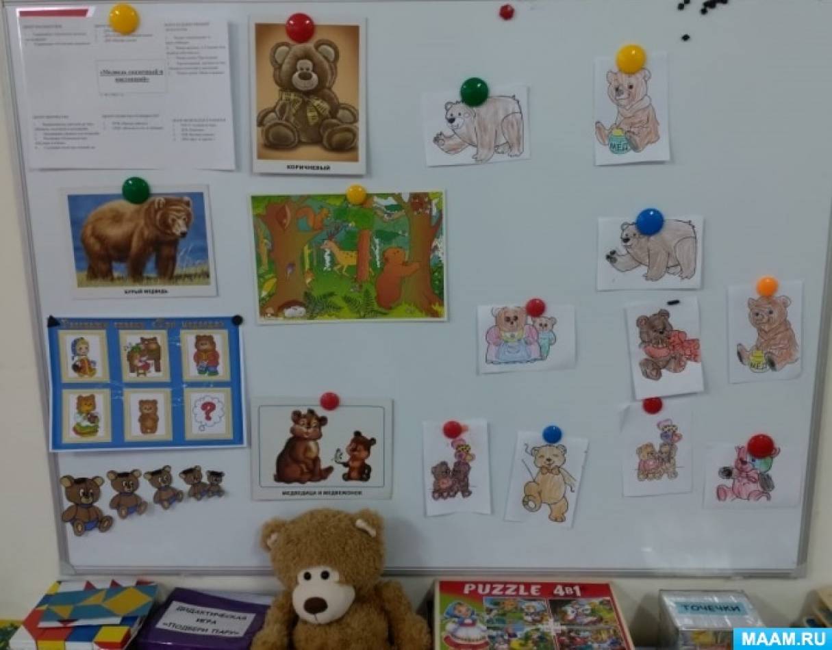 Игра медведь старшая группа. Центр творчества на тему медведи. Речевое развитие в средней группе день пробуждения медведя конспект.