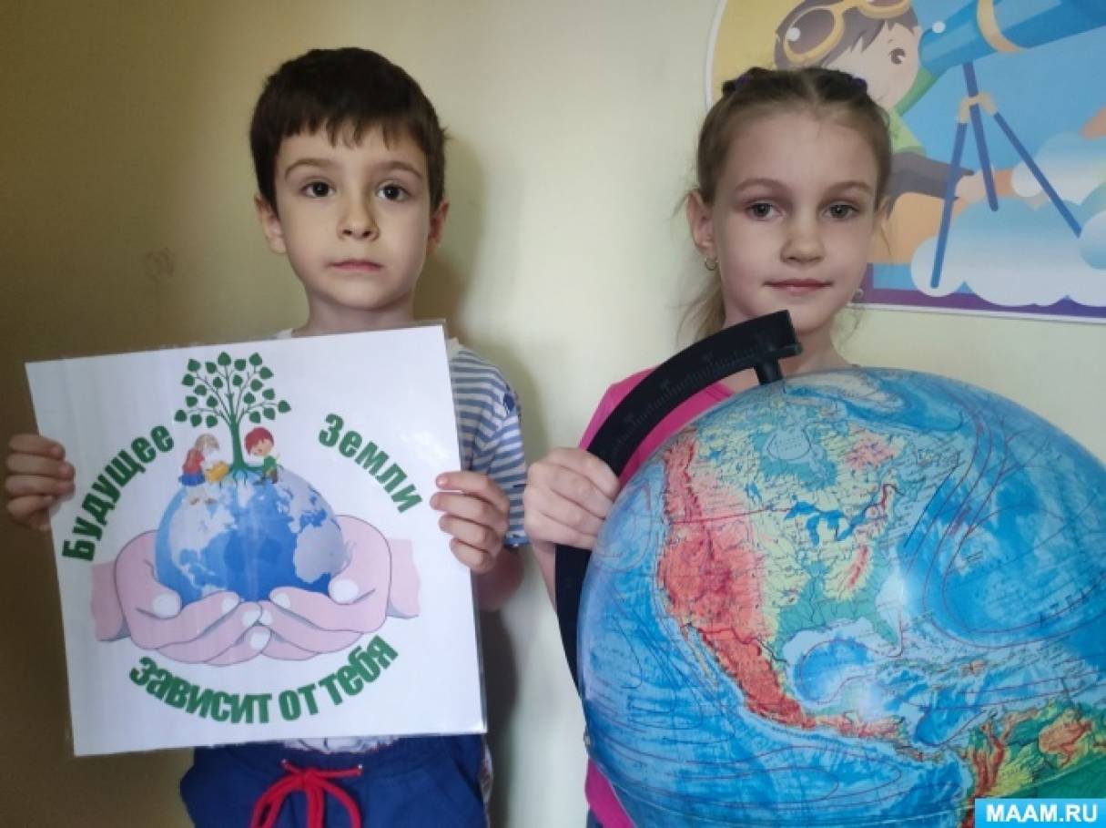 Занятие для детей 6–7 лет «День Земли»