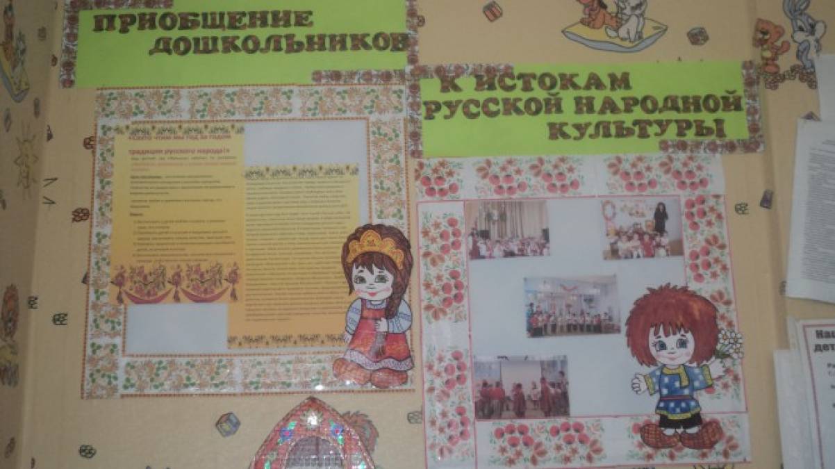 Стенд для родителей (6 фото). Воспитателям детских садов, школьным ...