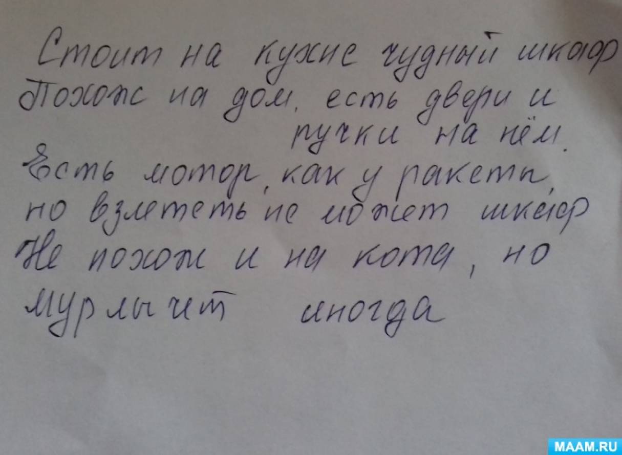 Консультация роль загадки для развития ребенка