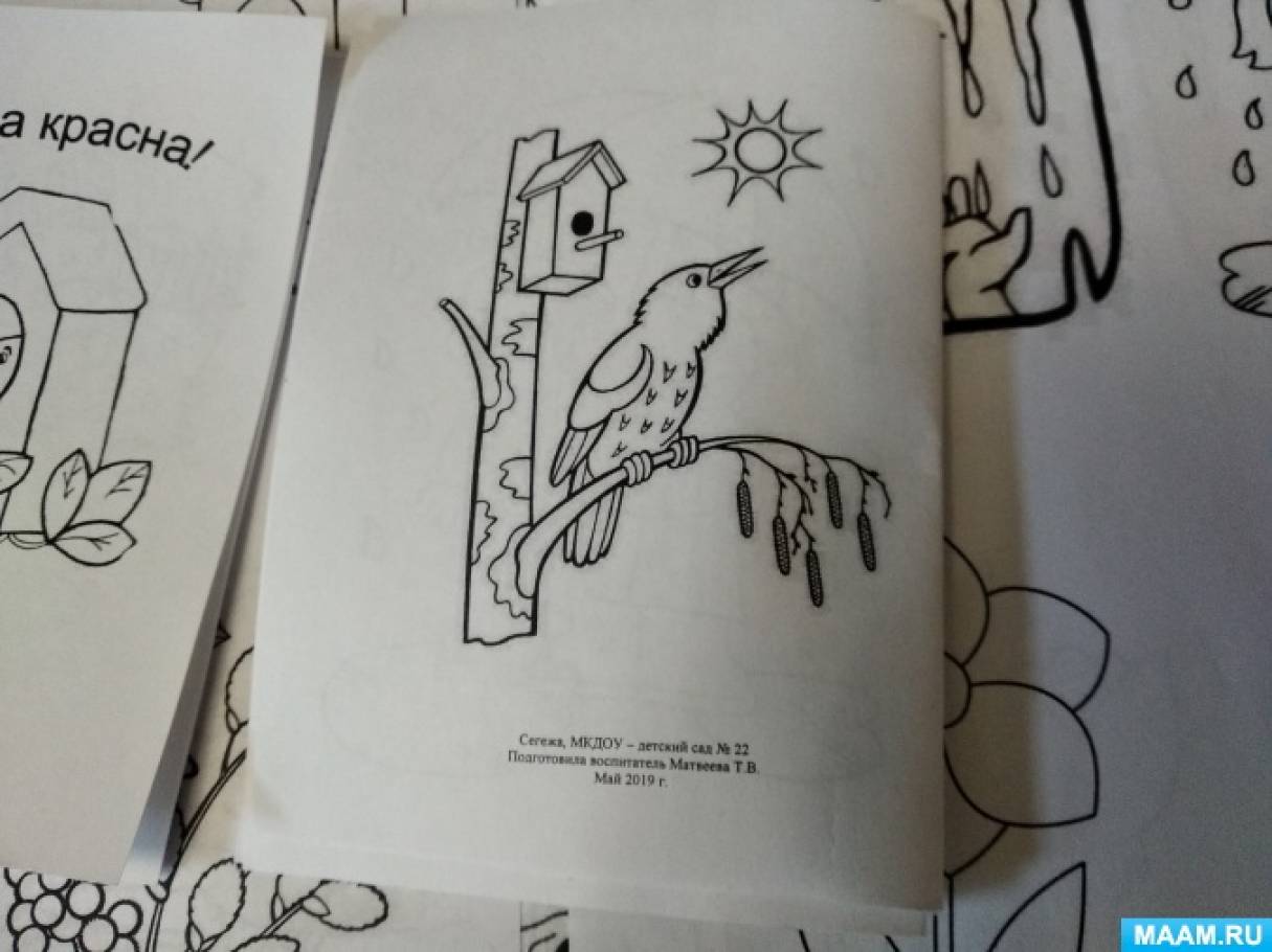 В детской книжке было использовано