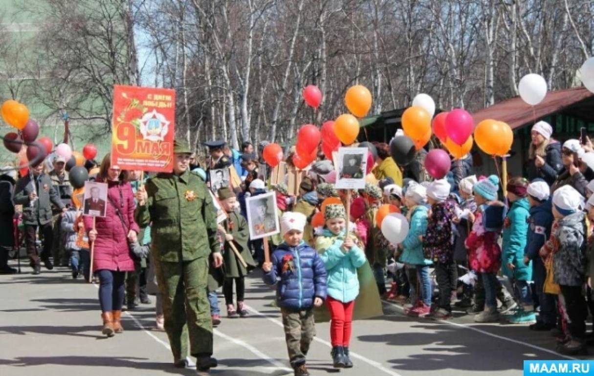 Сценарий парада на 9 мая в детском саду. Великий день победы сценарий