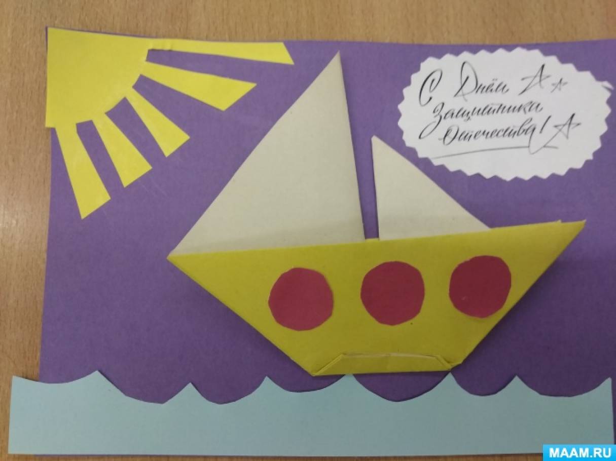 аппликация военный корабль. подарки папам к 23 для детей средней группы в детском. поделки на 23 февраля в средней группе. подарки папам к 23 для детей средней группы в детском. подарки для пап в средней группе.