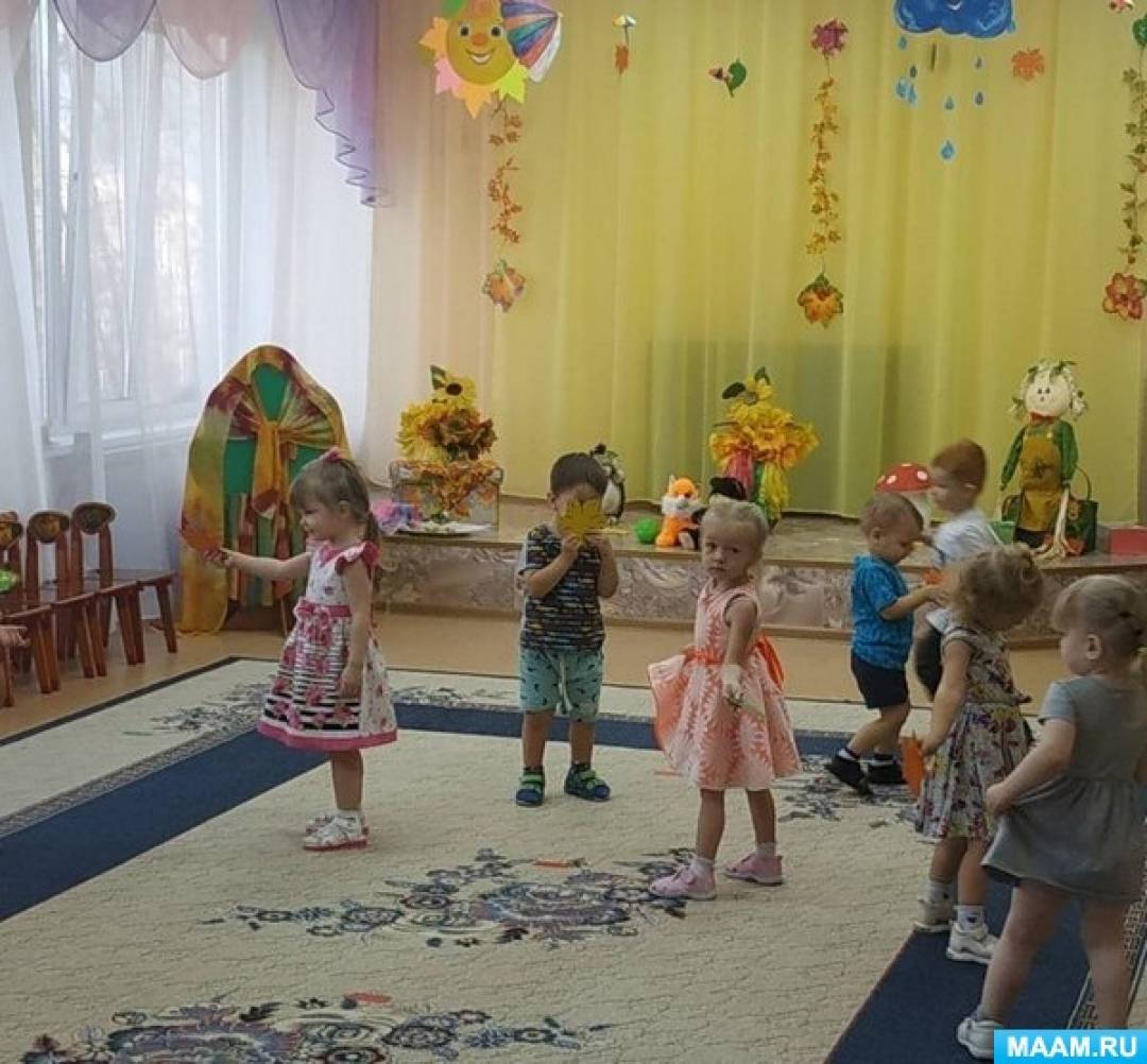 Развлечение осеннее путешествие