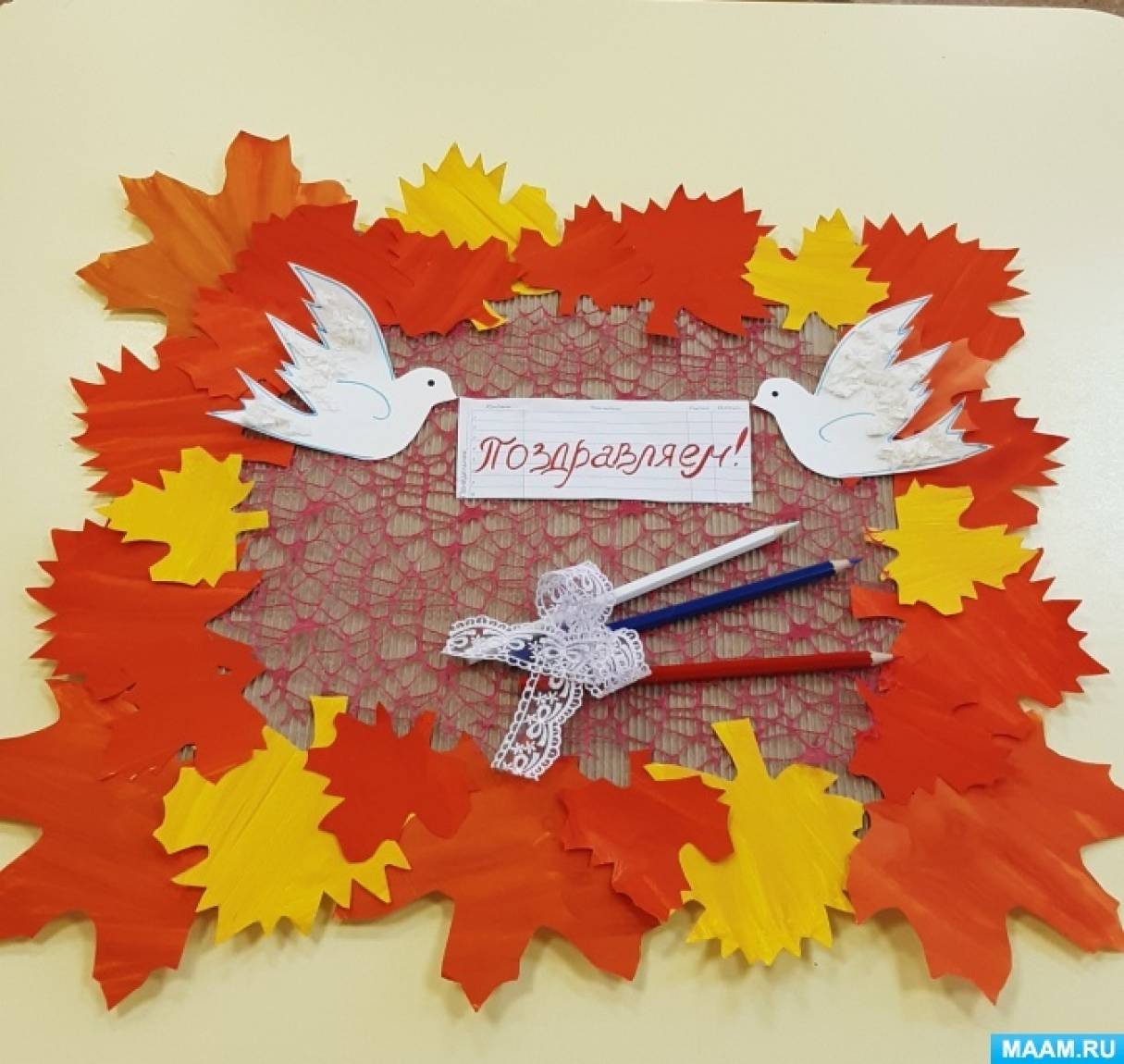 Коллективная работа второй младшей группы к Дню учителя «Осенняя открытка»