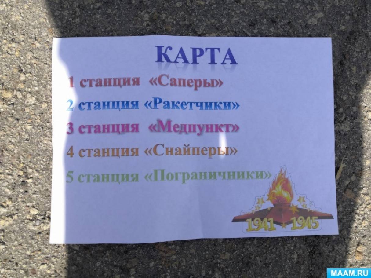 Фотоотчёт о военно-спортивной игре «Зарница» в ДОУ (12 фото ...