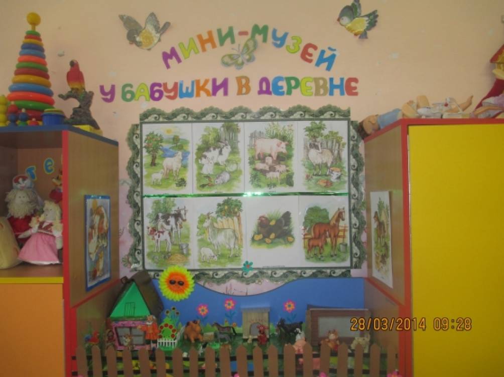 мини музей в младшей группе. мини музей в детсаду. мини музей в ясельной группе. миним музей в детском саду в младшей группе. мини-музей в детском саду в младшей группе.