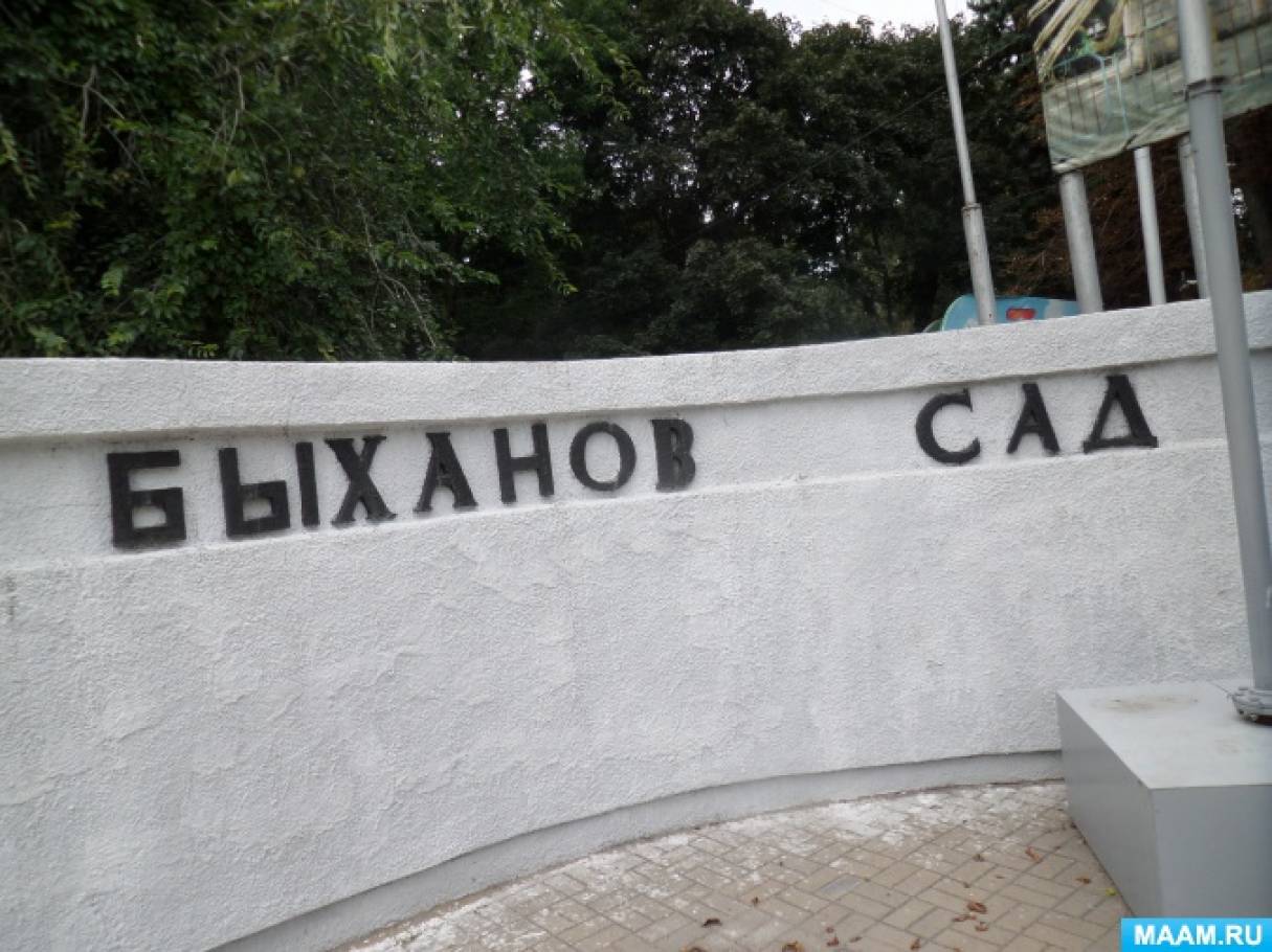 Быханов сад солярис