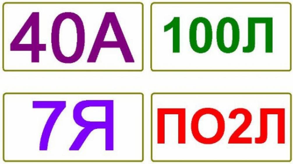 Ребусы 4 7 1. Ребусы с цифрами. Ребусы с цифрами для детей. Ребусы с цифрами для 1 класса в картинках. Ребусы с числами для 1 класса.
