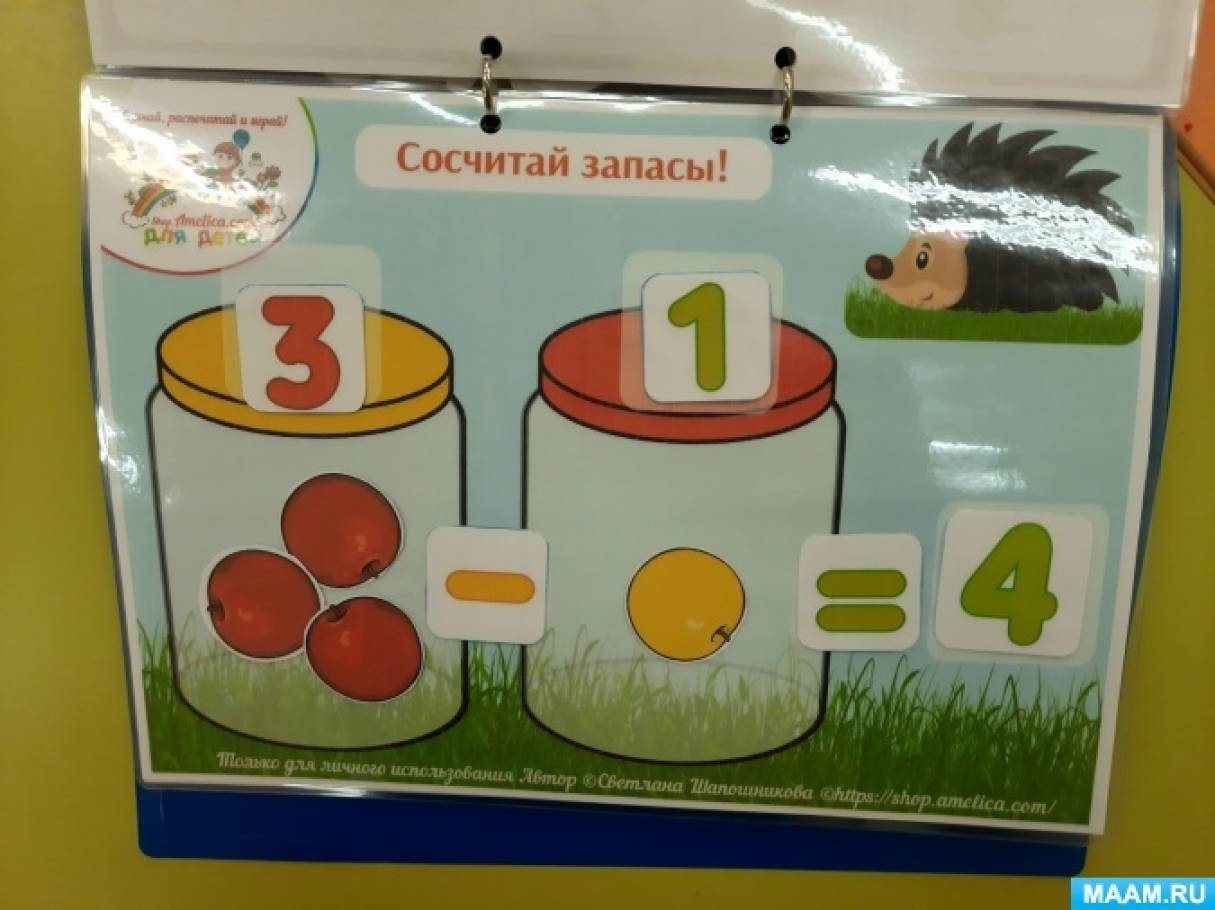 игры на липучках счет шаблон