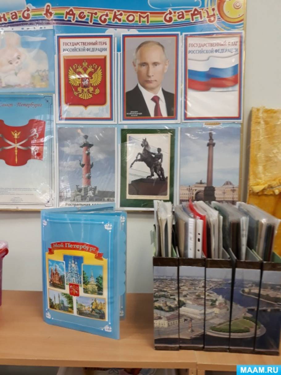 Лэпбук «Петербурговедение» для детей старшего возраста Фото Лэпбук «Петербурговедение» для детей старшего возраста
