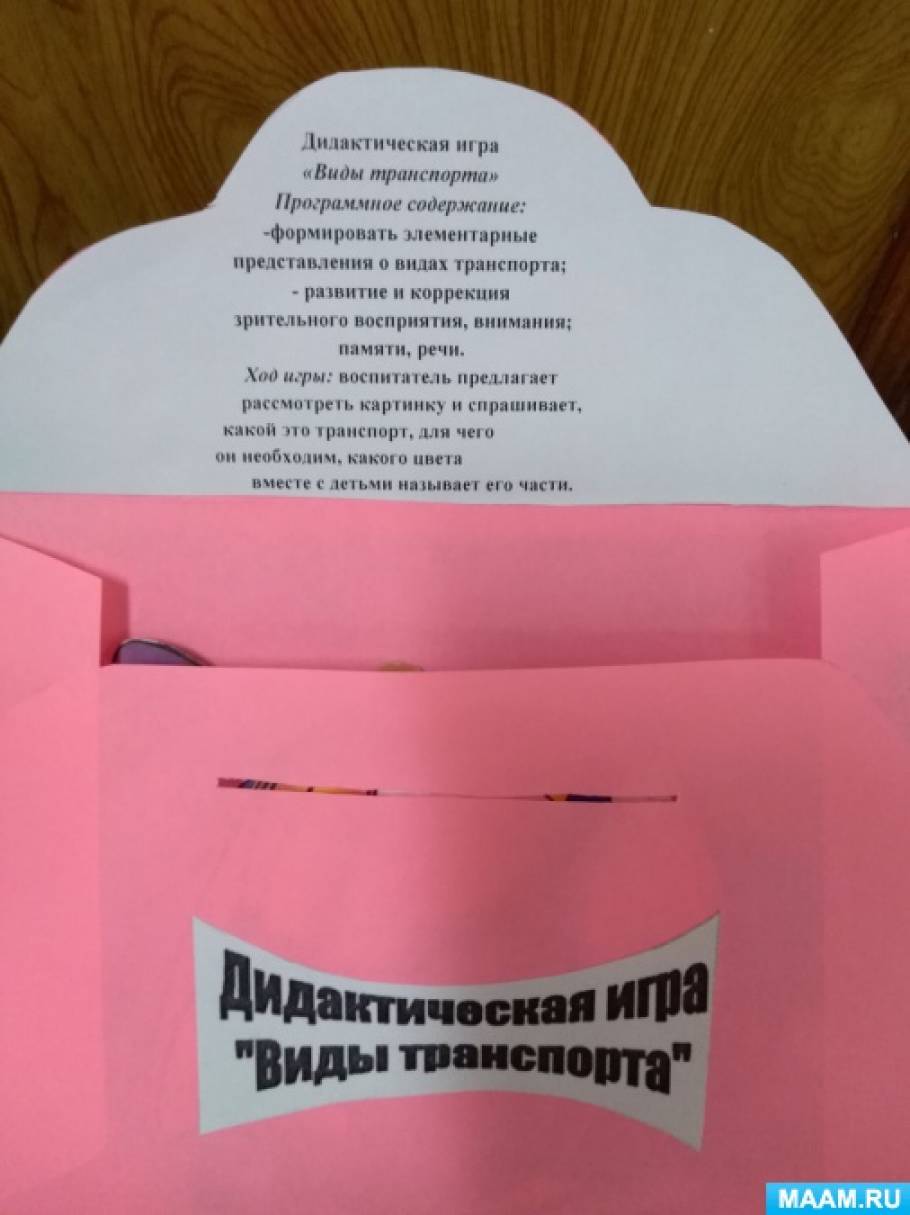 Лэпбук машина по пдд. Смотреть фото Лэпбук машина по пдд. Смотреть картинку Лэпбук машина по пдд. Картинка про Лэпбук машина по пдд. Фото Лэпбук машина по пдд