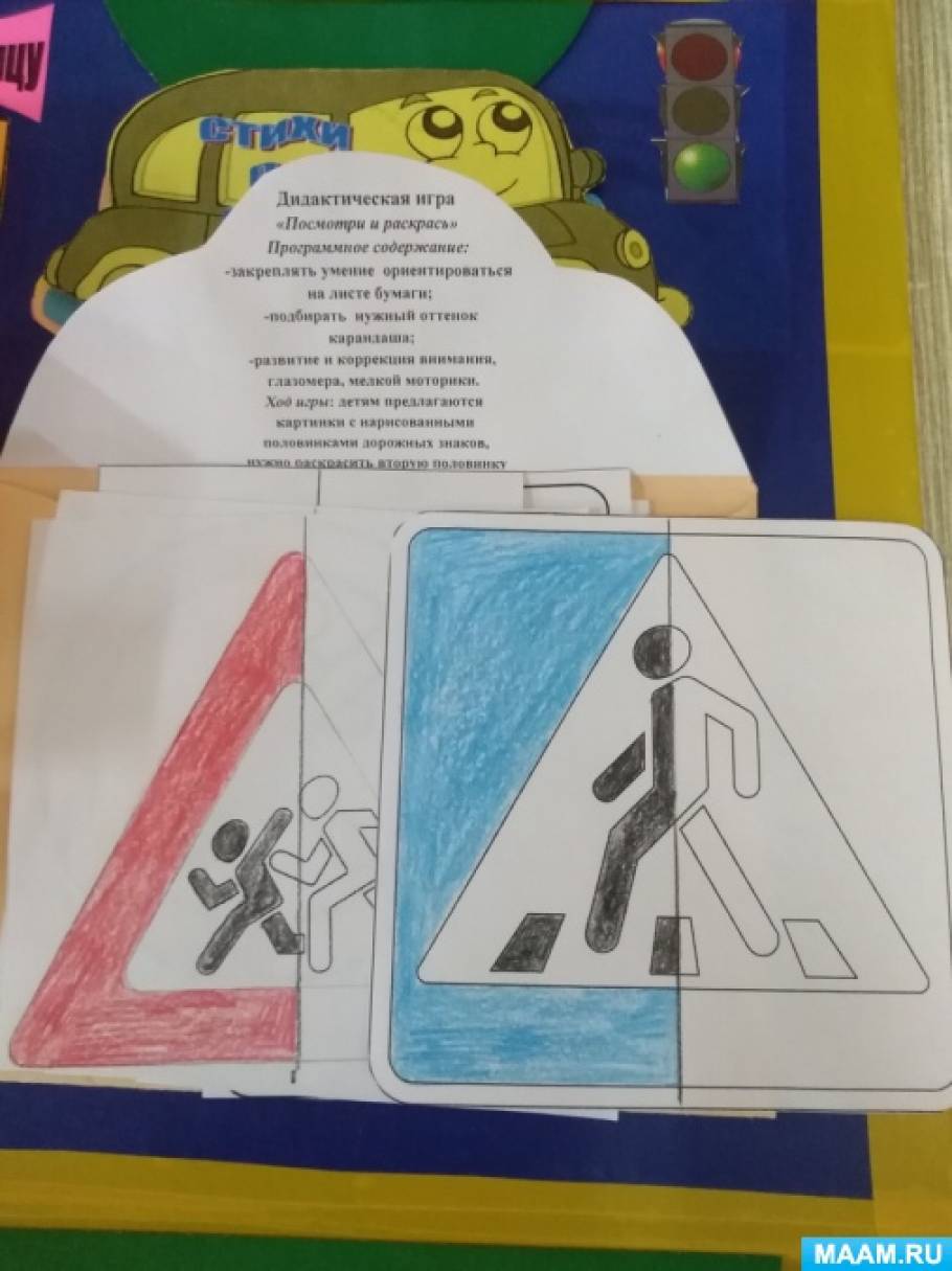 Лэпбук машина по пдд. Смотреть фото Лэпбук машина по пдд. Смотреть картинку Лэпбук машина по пдд. Картинка про Лэпбук машина по пдд. Фото Лэпбук машина по пдд
