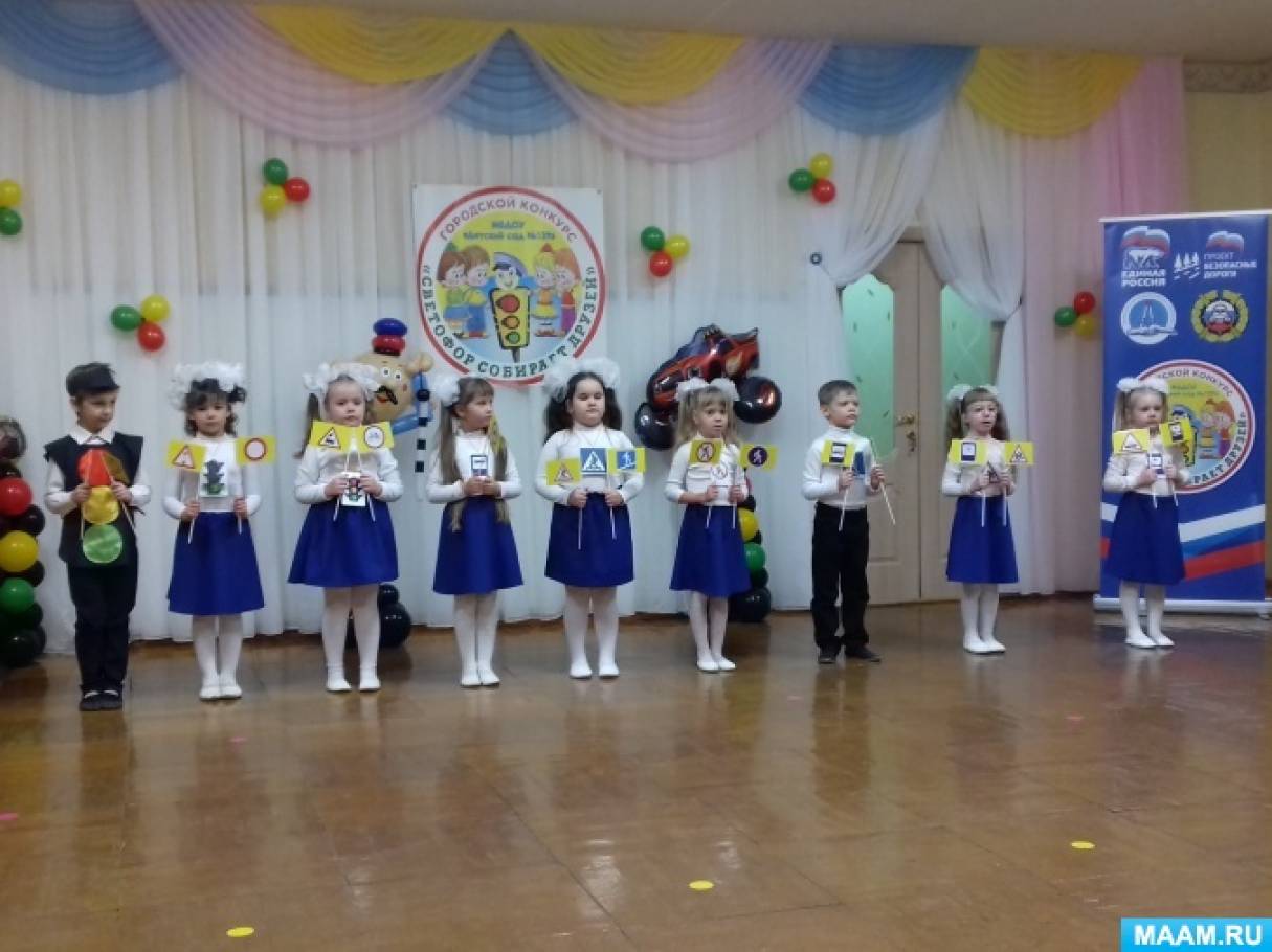 Сценка По Пдд 5 Класс