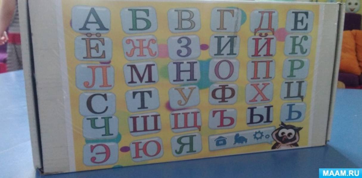 Дидактическая игра «Абвгдэйка» Фото Дидактическая игра «Абвгдэйка»