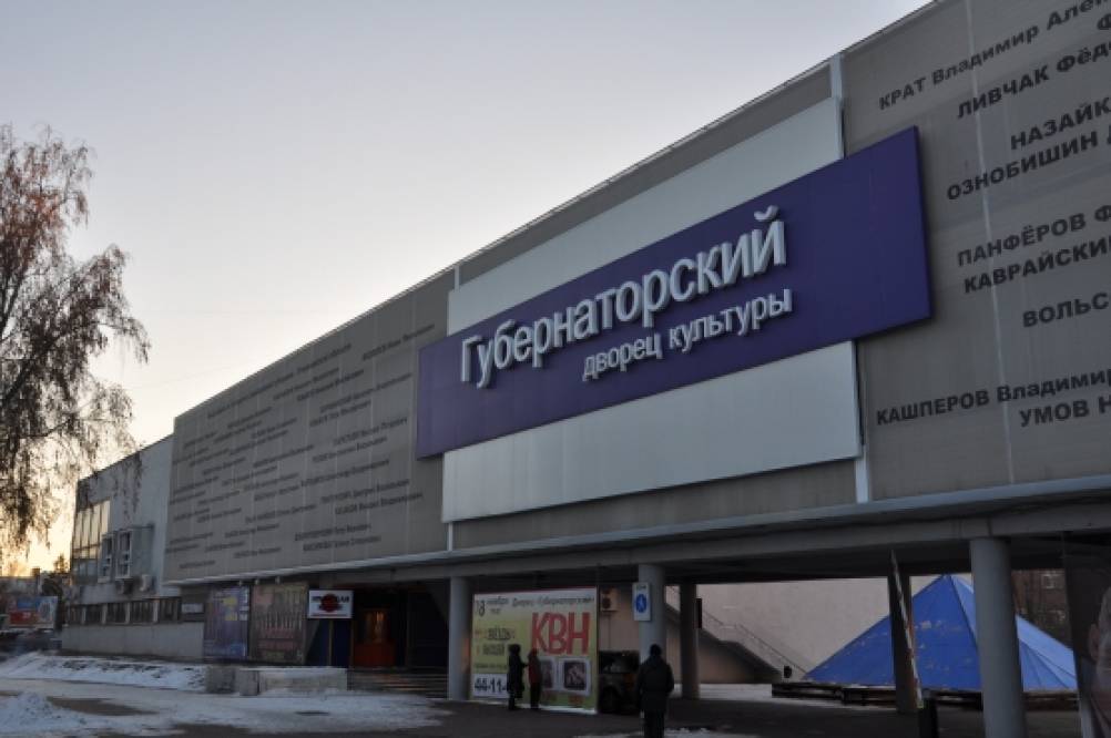 Ульяновск Губернаторский Купить Билеты