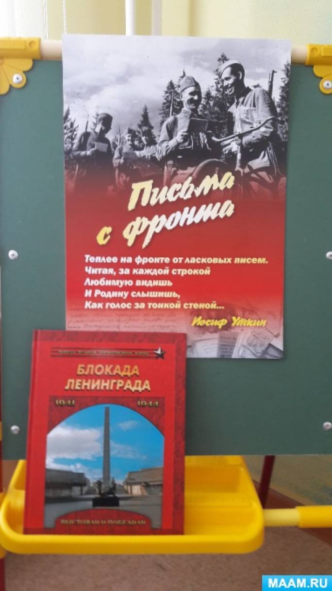 зачем детям рассказывать о блокаде. Смотреть фото зачем детям рассказывать о блокаде. Смотреть картинку зачем детям рассказывать о блокаде. Картинка про зачем детям рассказывать о блокаде. Фото зачем детям рассказывать о блокаде
