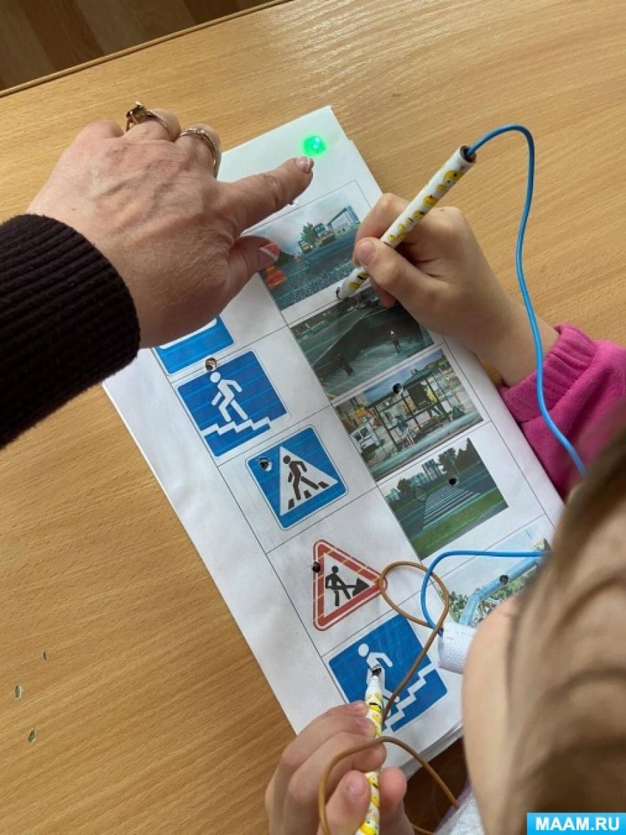 Использование перфокарт для закрепления знаний дошкольников о правилах дорожного движения. Фотоотчет