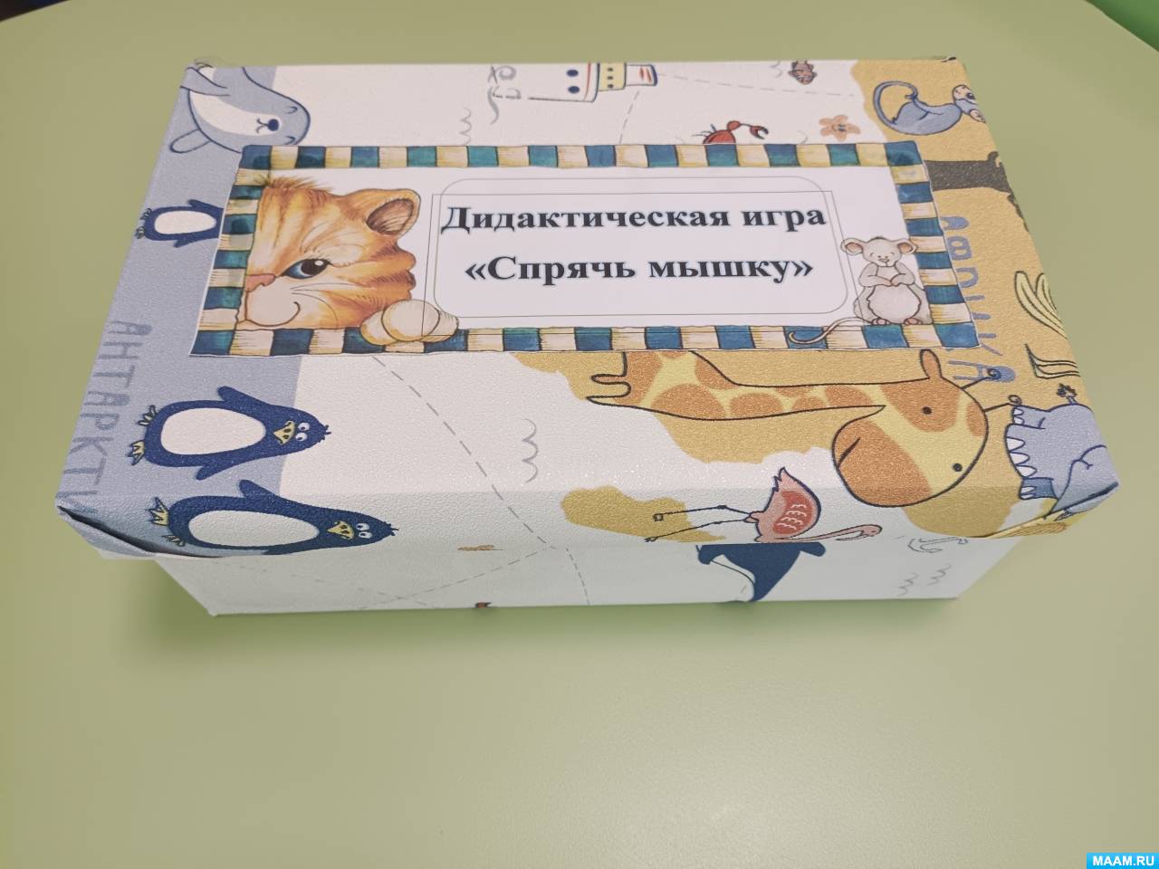 Дидактическая игра «Спрячь мышку» (3 фото). Воспитателям детских садов,  школьным учителям и педагогам - Маам.ру