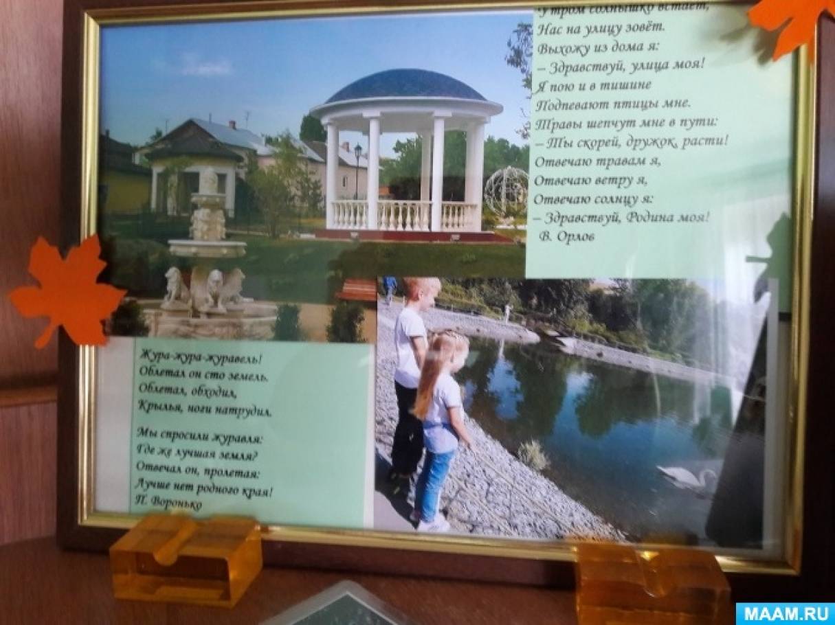 Сочинение любимый уголок моего города. Мой любимый уголок природы сочинение. сочинение мой любимый уголок природы 6 класс кратко.