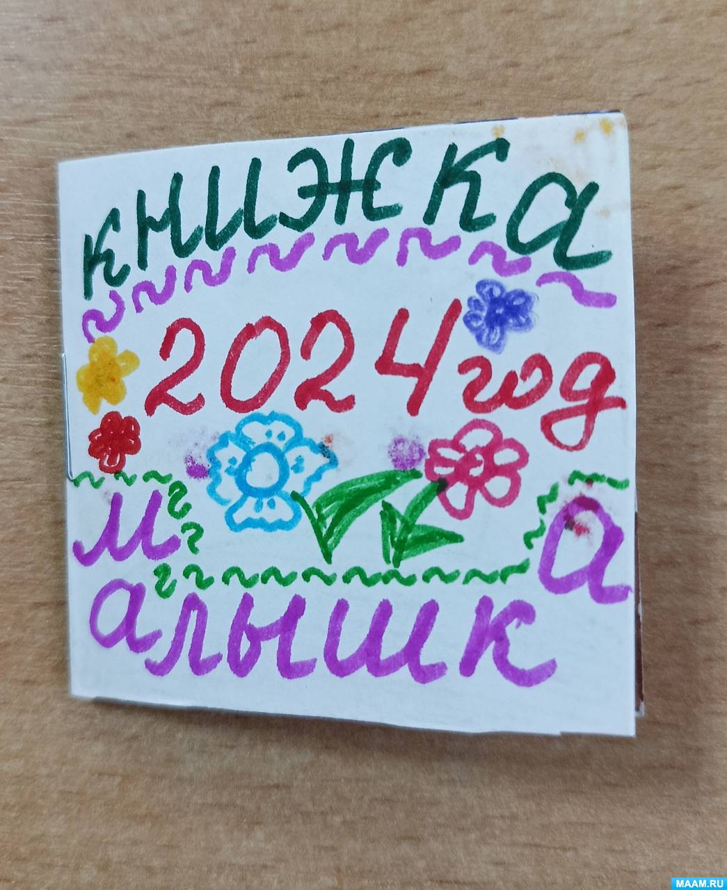 Мастер-класс для детей по изготовлению книжки-малышки (13 фото ...