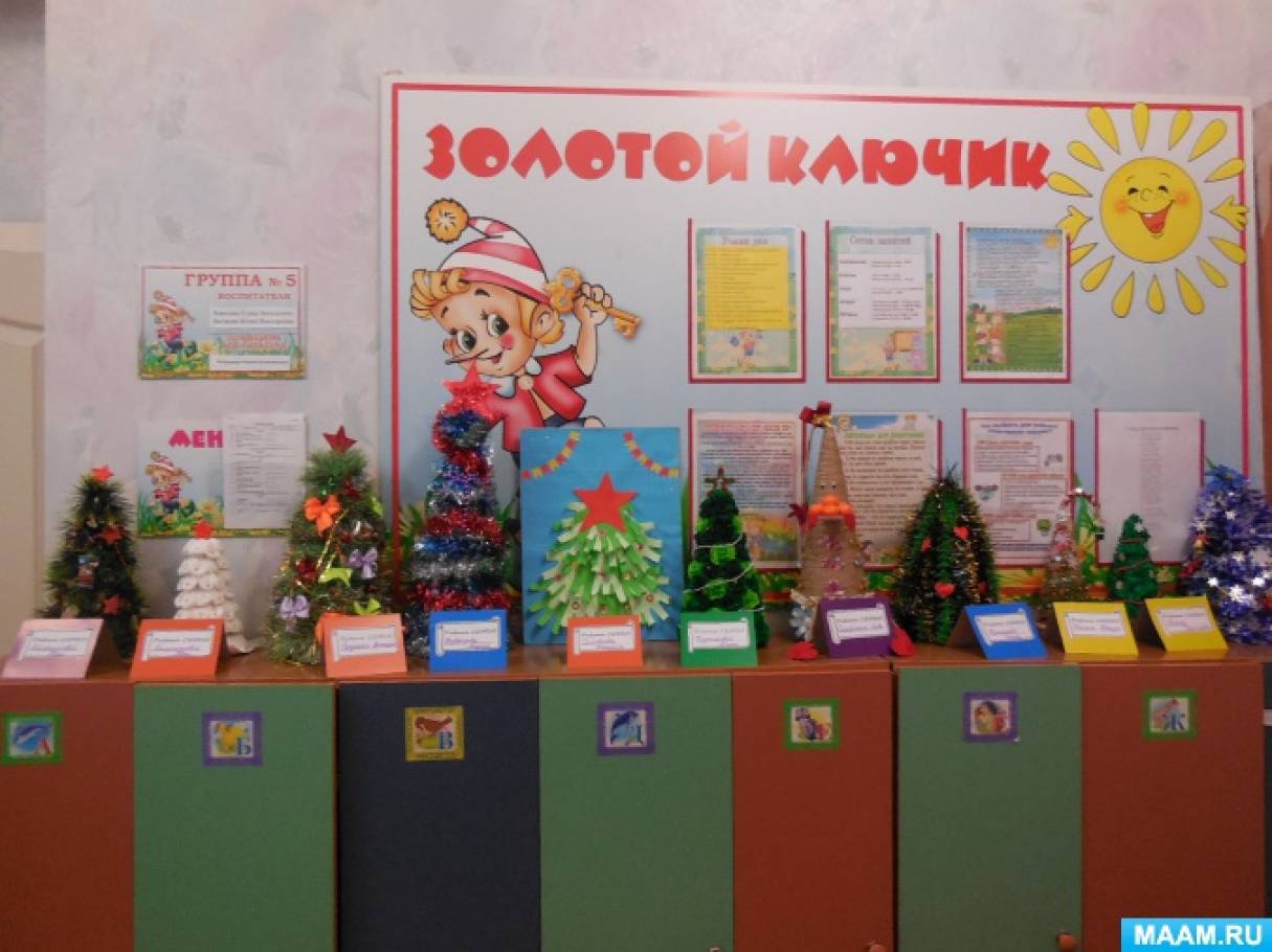 Новогодние Творческие Конкурсы Для Детей Новогодние Творческие Конкурсы Для Детей