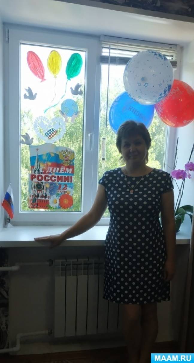 12 июня праздник в россии рассказать детям. Смотреть фото 12 июня праздник в россии рассказать детям. Смотреть картинку 12 июня праздник в россии рассказать детям. Картинка про 12 июня праздник в россии рассказать детям. Фото 12 июня праздник в россии рассказать детям