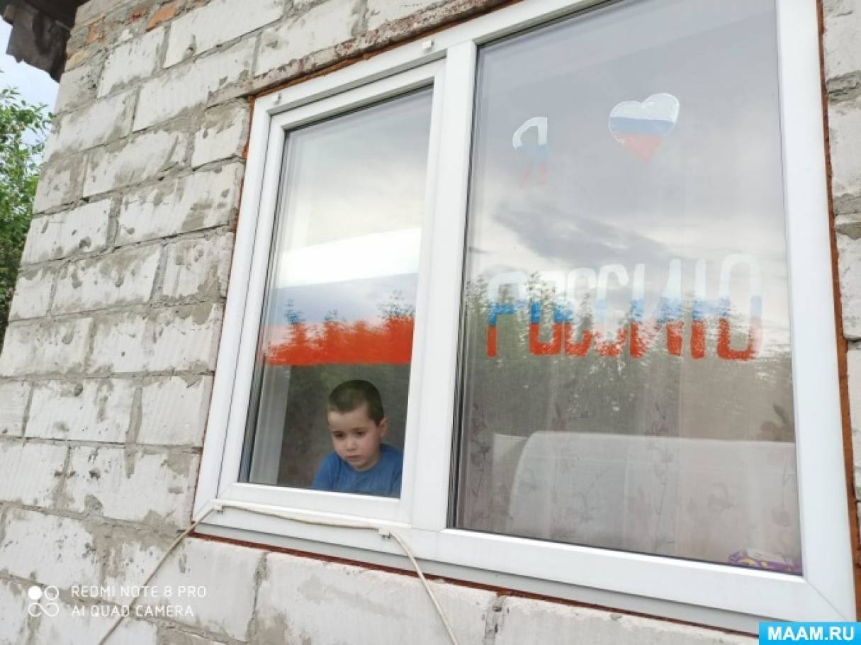 12 июня праздник в россии рассказать детям. Смотреть фото 12 июня праздник в россии рассказать детям. Смотреть картинку 12 июня праздник в россии рассказать детям. Картинка про 12 июня праздник в россии рассказать детям. Фото 12 июня праздник в россии рассказать детям
