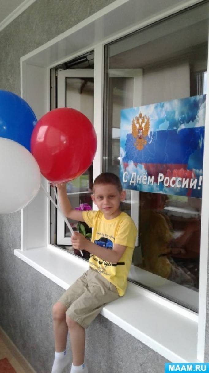12 июня праздник в россии рассказать детям. Смотреть фото 12 июня праздник в россии рассказать детям. Смотреть картинку 12 июня праздник в россии рассказать детям. Картинка про 12 июня праздник в россии рассказать детям. Фото 12 июня праздник в россии рассказать детям