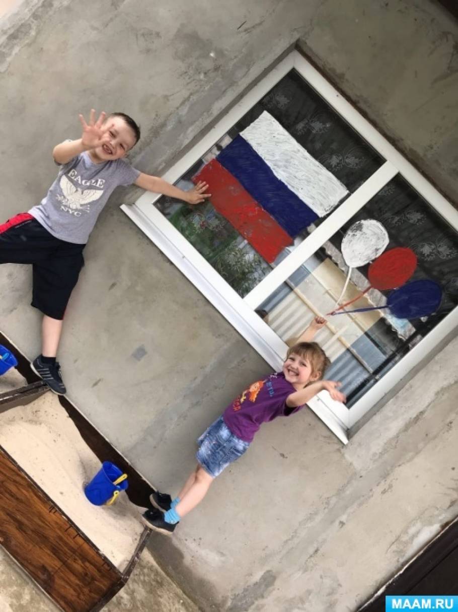 12 июня праздник в россии рассказать детям. Смотреть фото 12 июня праздник в россии рассказать детям. Смотреть картинку 12 июня праздник в россии рассказать детям. Картинка про 12 июня праздник в россии рассказать детям. Фото 12 июня праздник в россии рассказать детям