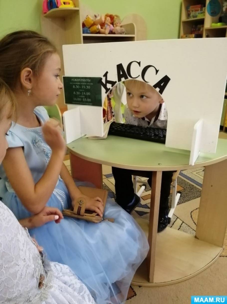 игра деньги в подготовительной группе игра деньги в подготовительной группе