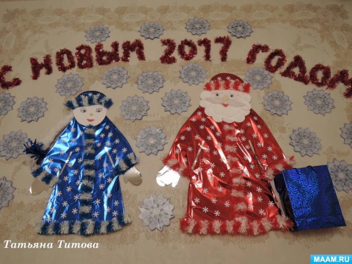 Новогоднее оформление группы. И Дед Мороз со Снегурочкой на праздник к нам пришли Фото Новогоднее оформление группы. И Дед Мороз со Снегурочкой на праздник к нам пришли