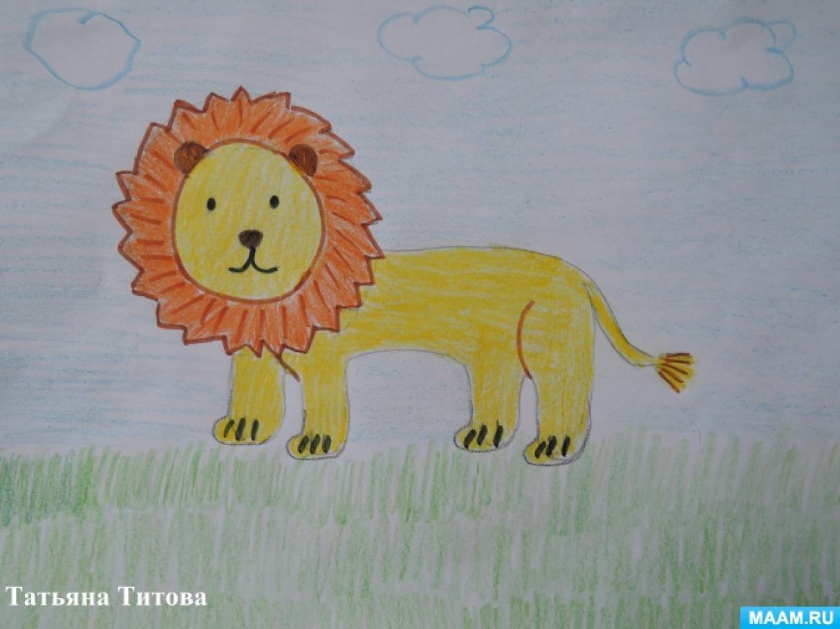 Как нарисовать льва?
