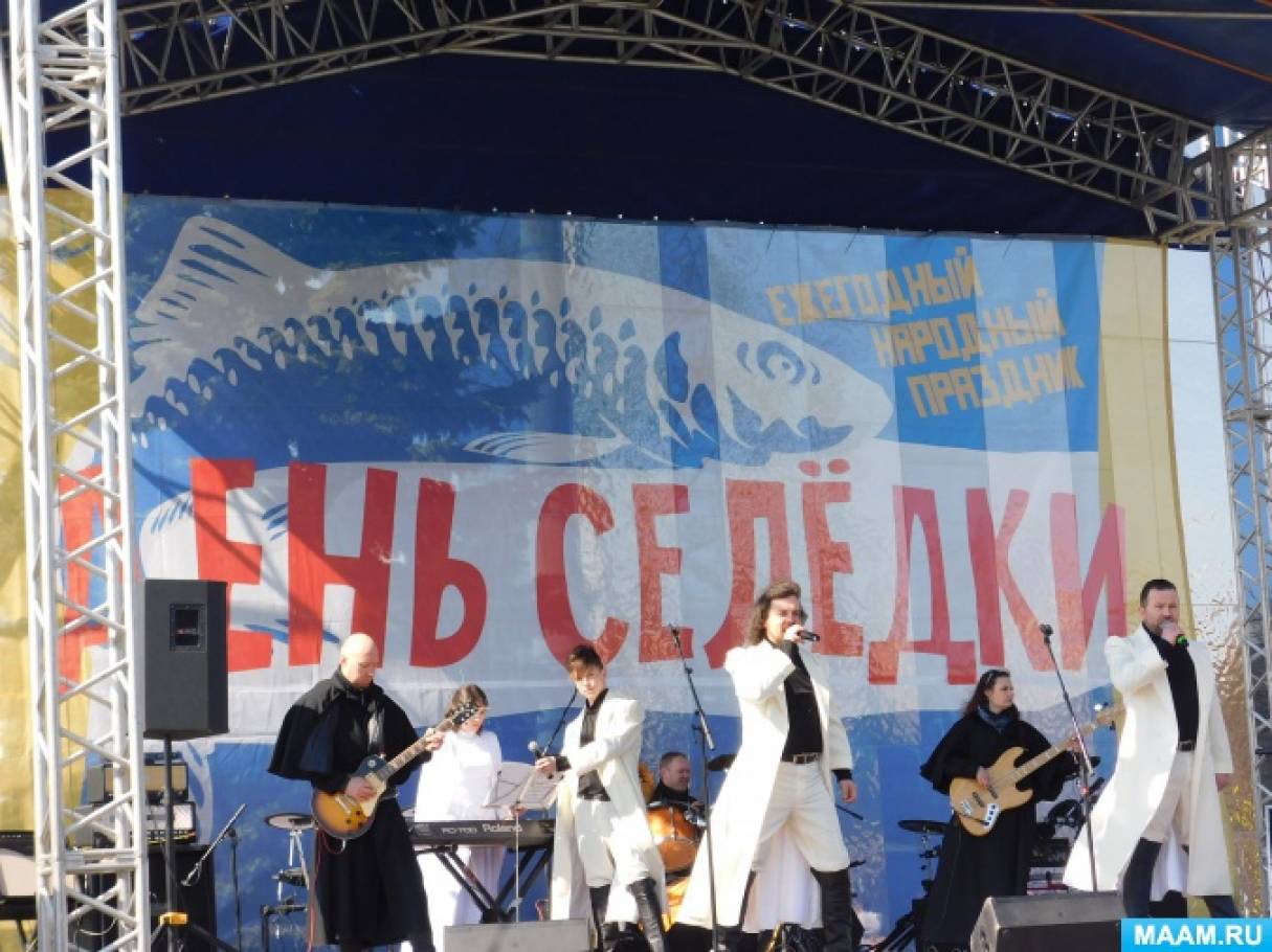 Фотозарисовки праздника «День селедки» Фото Фотозарисовки праздника «День селедки»