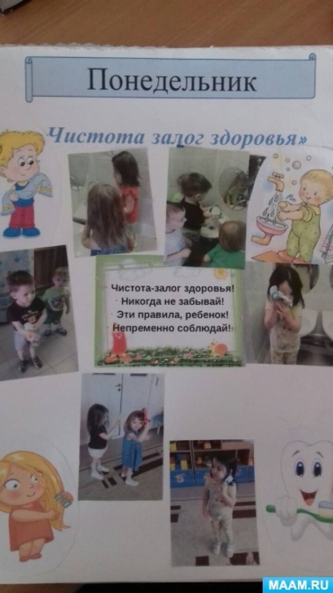 Неделя здоровья в первой младшей группе. Стенгазета «Быть здоровыми хотим»