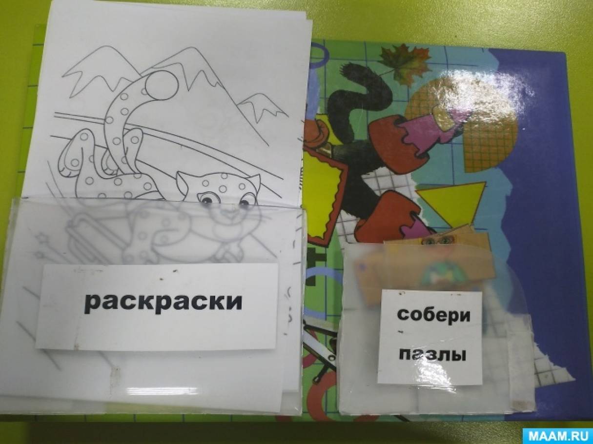 Лэпбук зимние виды спорта