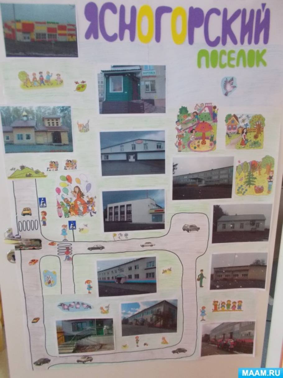 Беседа «Мой посёлок Ясногорский» Фото Беседа «Мой посёлок Ясногорский»