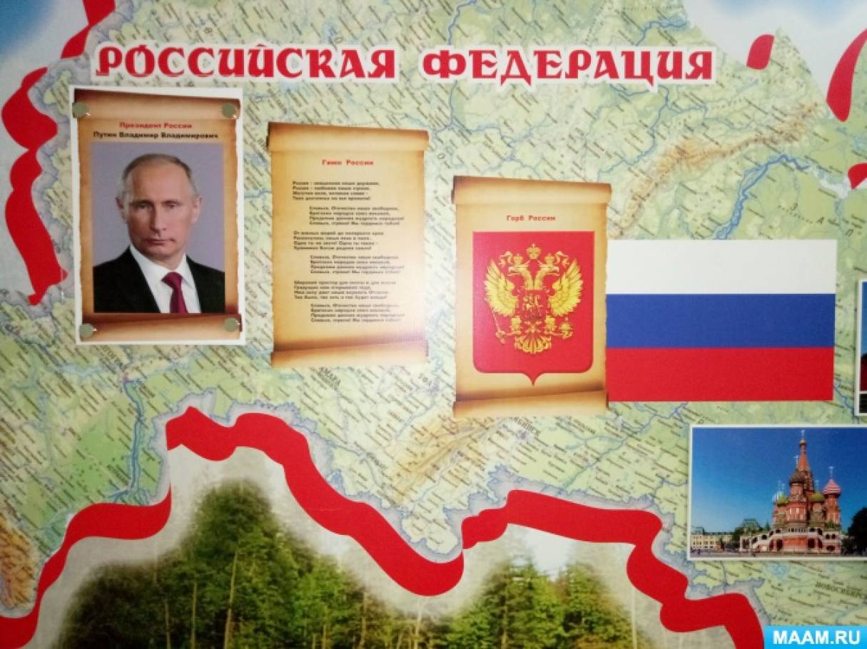 Смотреть фотографию №1 Фото №1 Составитель Публикация Отчет о деятельности детского сада по нравственно патриотическому воспитанию детей размещена в разделах Воспитание детей