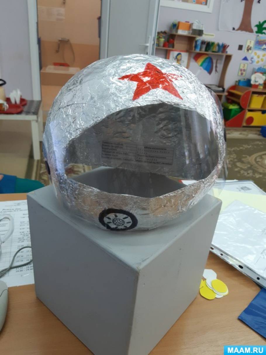 Шлем космонавта из папье маше. Папье маше шлем Гагарина. Каска поделка. Шлем Космонавта поделка. Каска из бумаги.