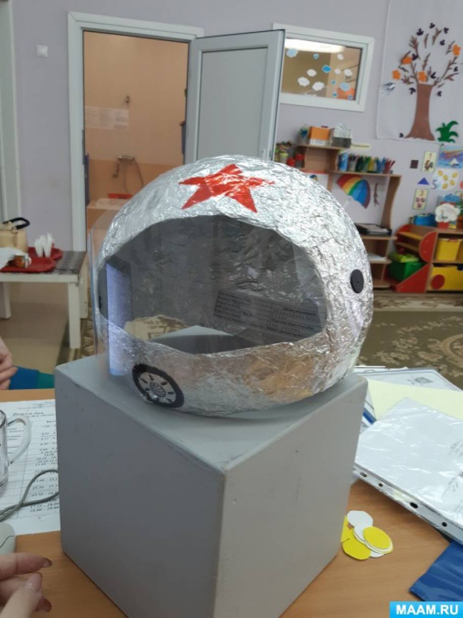 Как сделать шлем космонавта. Поделка в сад шлем Космонавта. Шлем Космонавта поделка в детский сад. Шлем для Космонавта из фольгированного утеплителя. Шлем Космонавта своими руками для ребенка.