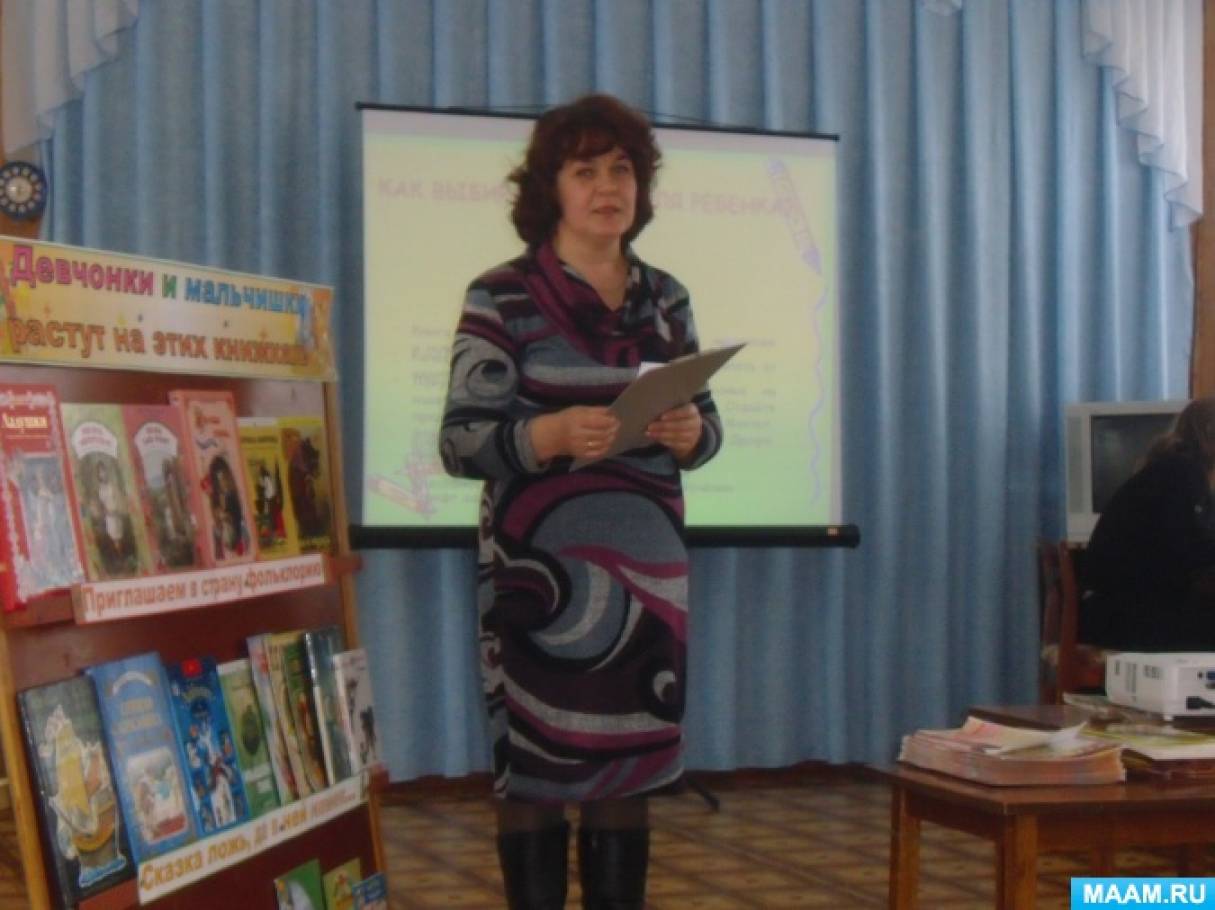 Выступление библиотекаря на родительском собрании о пользе чтения