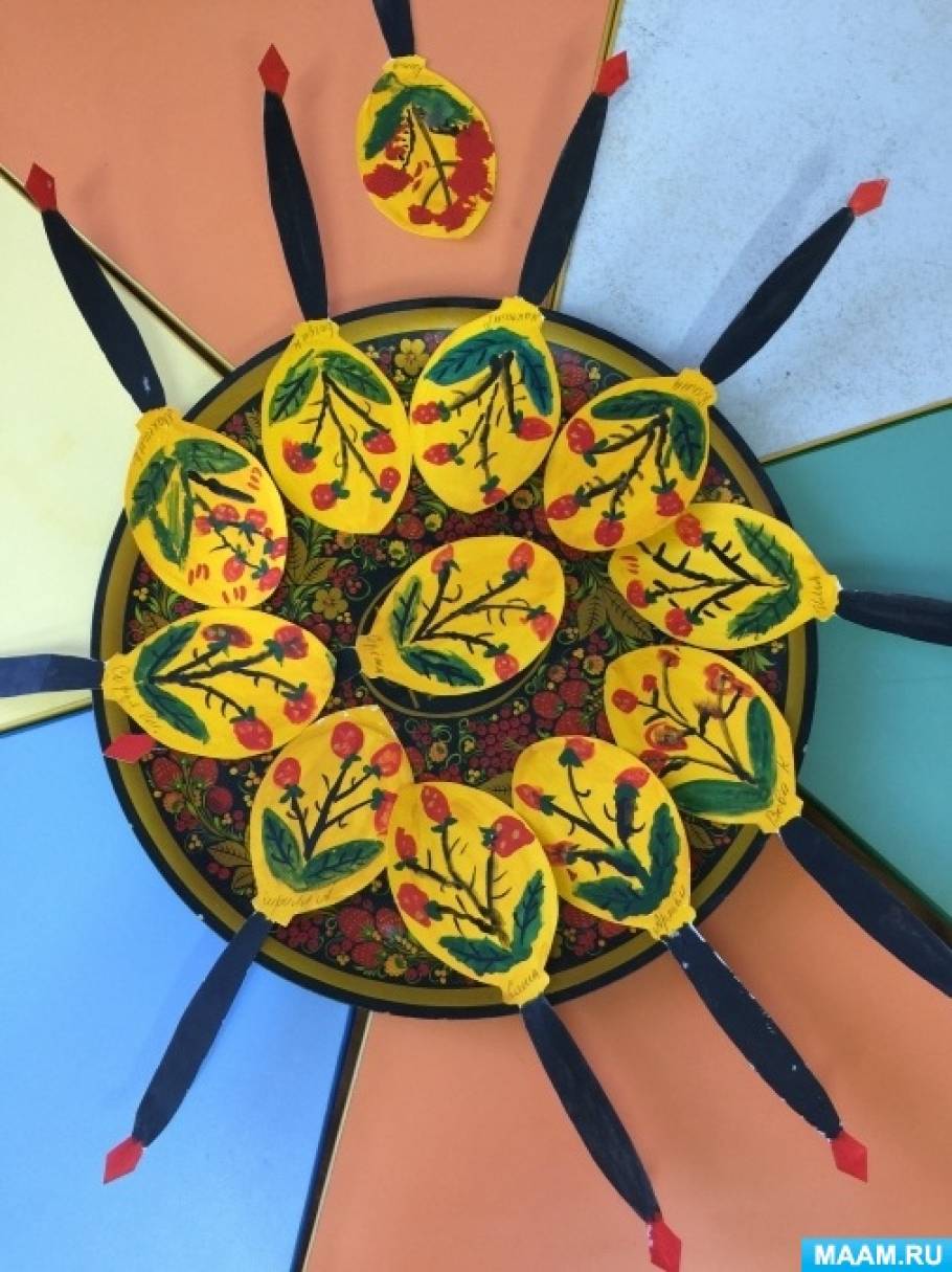 Хохлома. Знакомимся с хохломской росписью. Воспитателям детских садов ...