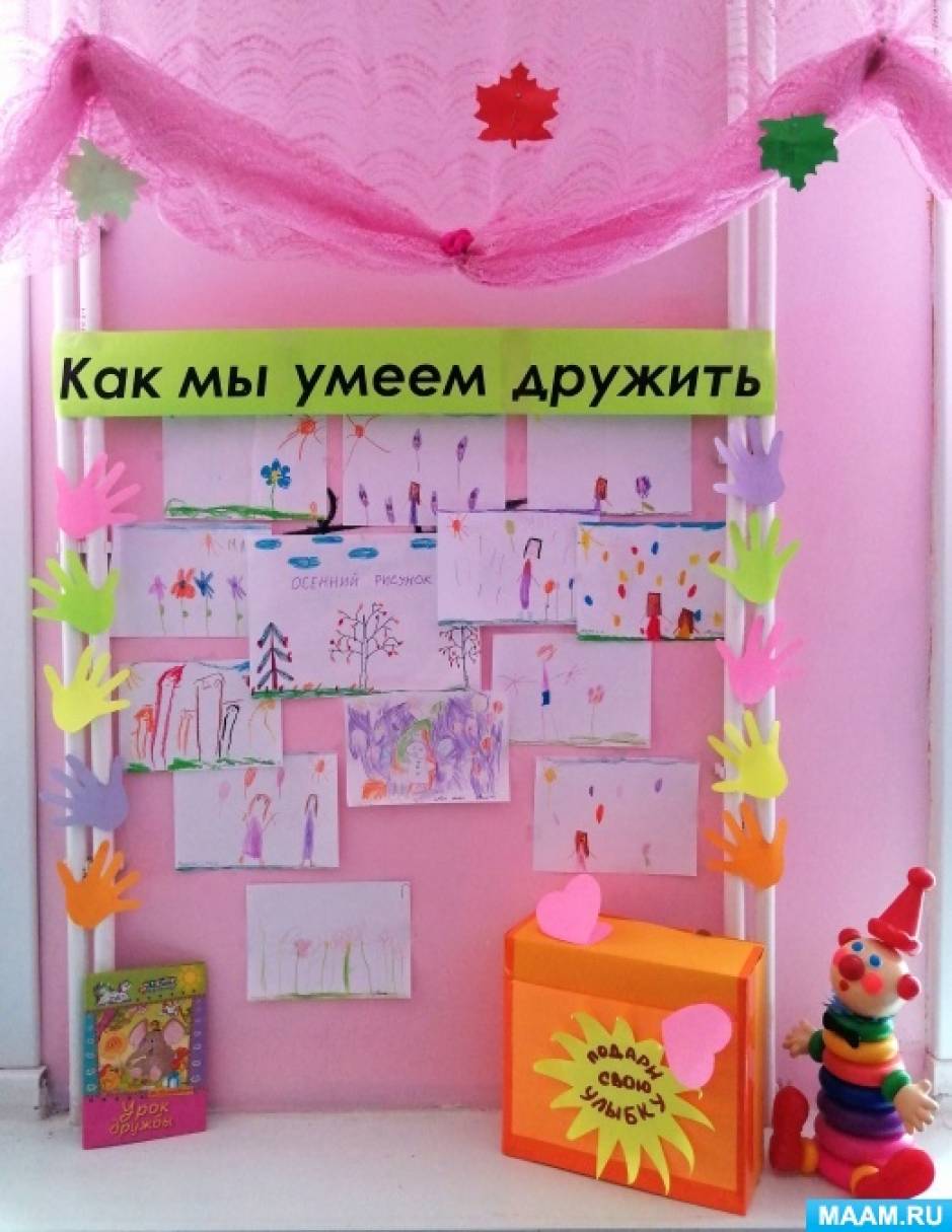 акция в доу день доброты. Смотреть фото акция в доу день доброты. Смотреть картинку акция в доу день доброты. Картинка про акция в доу день доброты. Фото акция в доу день доброты